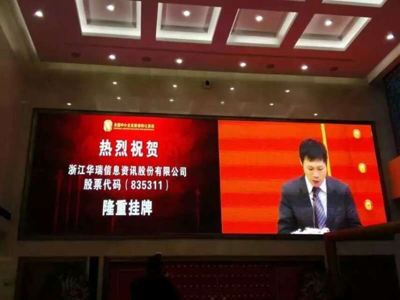 冠亚·体育（集团）官方网站信息登陆新三板 全力打造互联网信息新高地.jpg