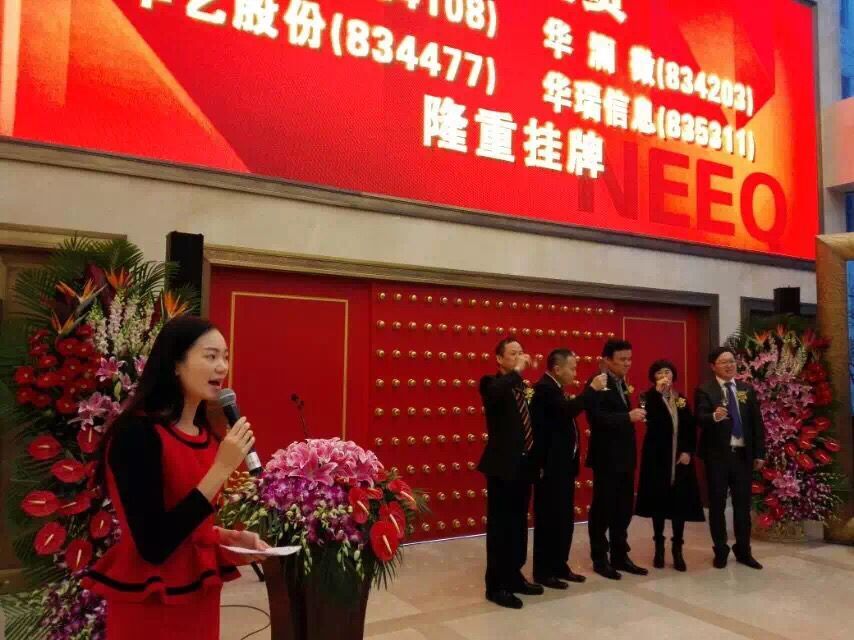 冠亚·体育（集团）官方网站信息登陆新三板 全力打造互联网信息新高地5.jpg
